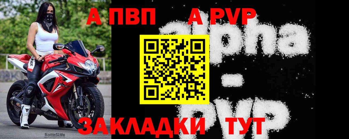 Alfa_PVP крисы CK  APVP СК  Ростов Великий  Вход с VPN 