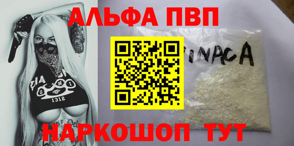 A PVP Соль Ростов Великий