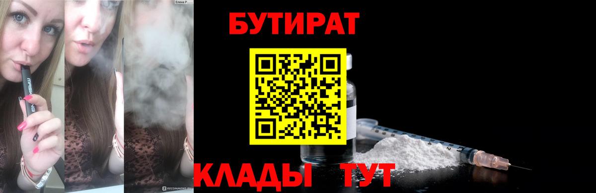 БУТИРАТ  БУТИРАТ буратино  Вход с VPN  Ростов Великий 