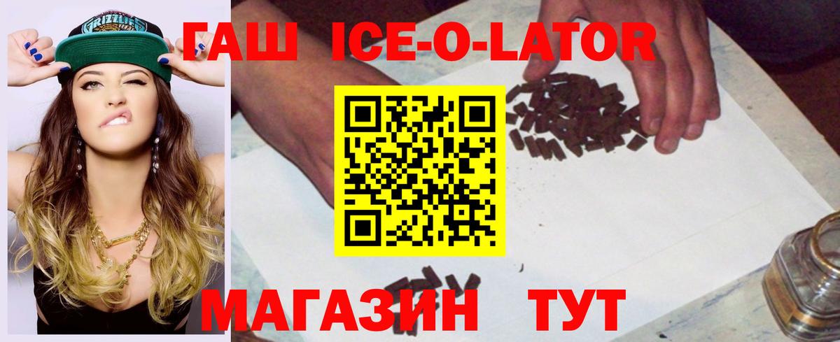 ГАШ  Гашиш Cannabis  Вход с VPN  Гашиш AMNESIA HAZE  Ростов Великий 