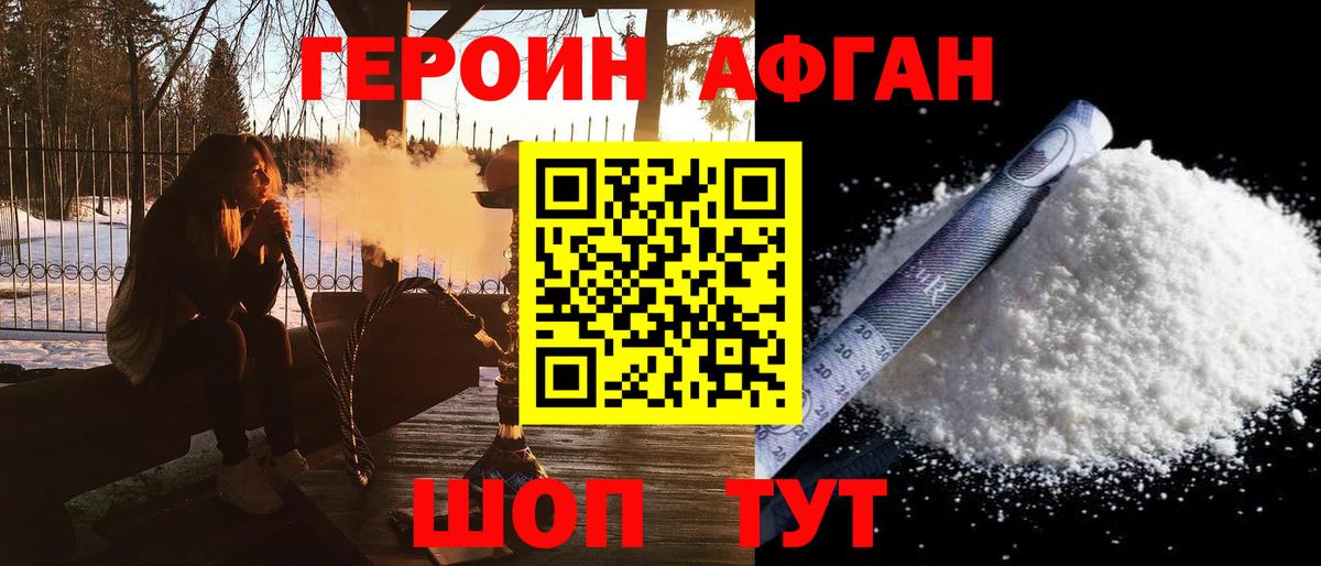 Ростов Великий  ГЕРОИН хмурый  ГЕРОИН  Вход с VPN 