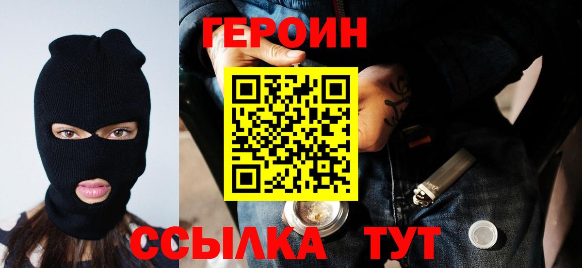 ГЕРОИН хмурый Ростов Великий