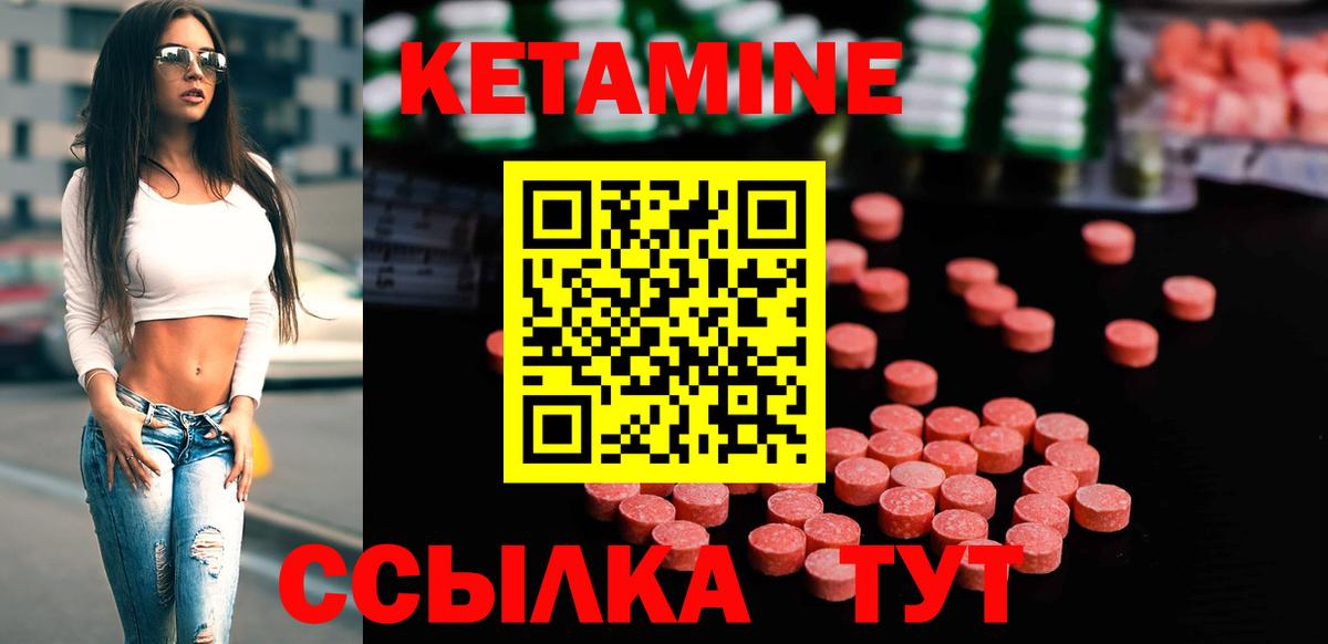 КЕТАМИН VHQ  КЕТАМИН VHQ  Вход с VPN  Ростов Великий 