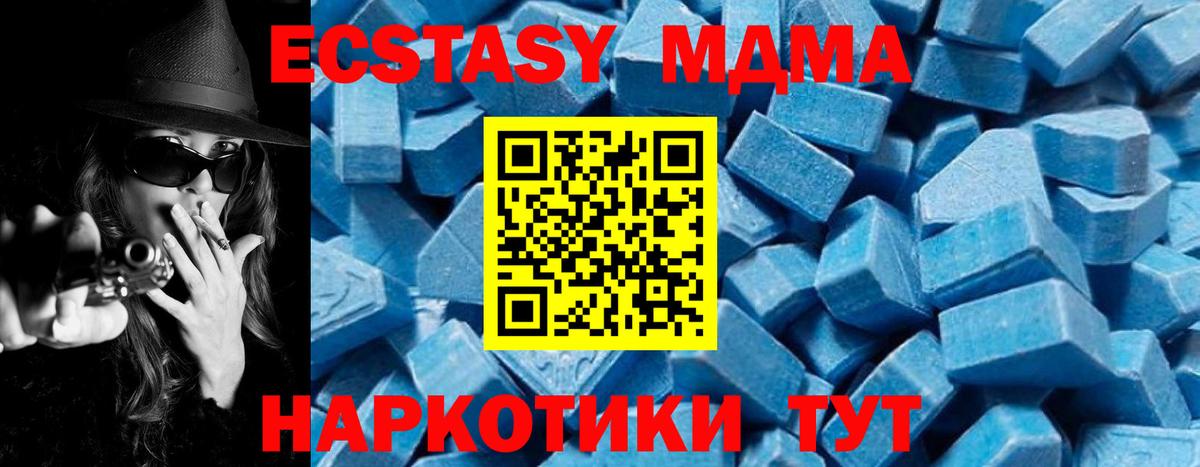 MDMA crystal Ростов Великий
