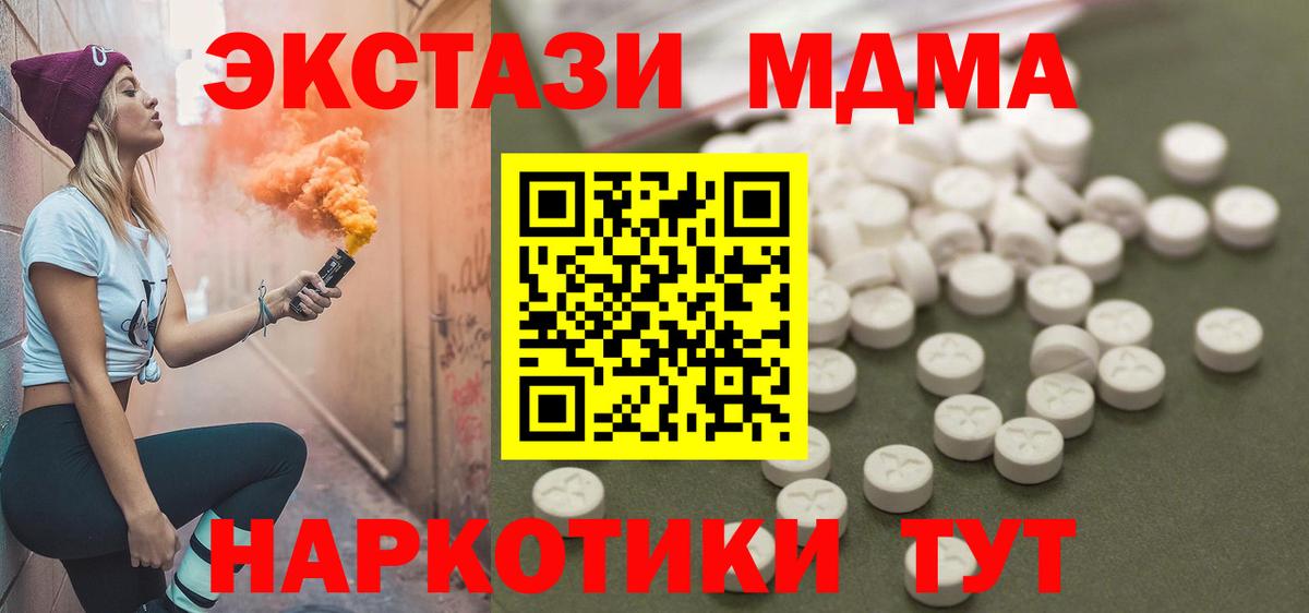МДМА VHQ  МДМА молли  MDMA  Ростов Великий  Вход с VPN 