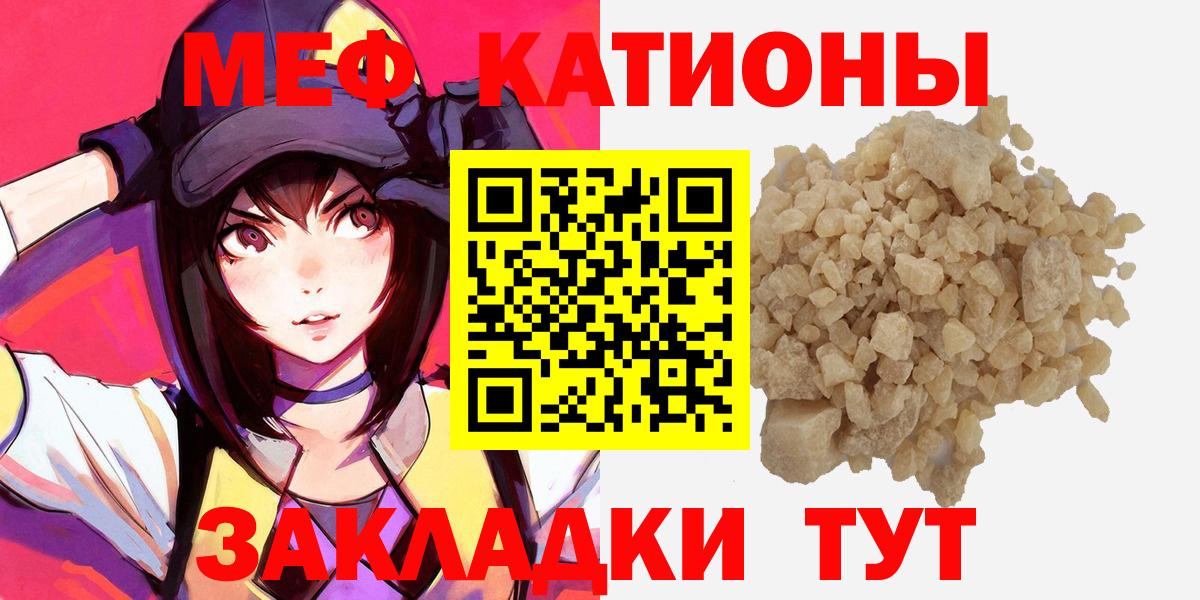 Ростов Великий  Меф  Вход с VPN  Меф кристаллы  МЕФ мяу мяу 