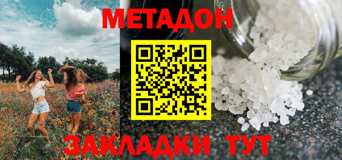 Ростов Великий  Метадон белоснежный  МЕТАДОН мёд  Вход с VPN 