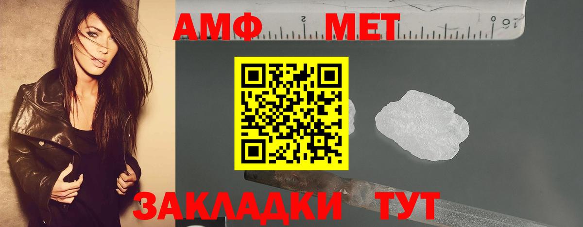 Первитин кристалл  Вход с VPN  Ростов Великий 