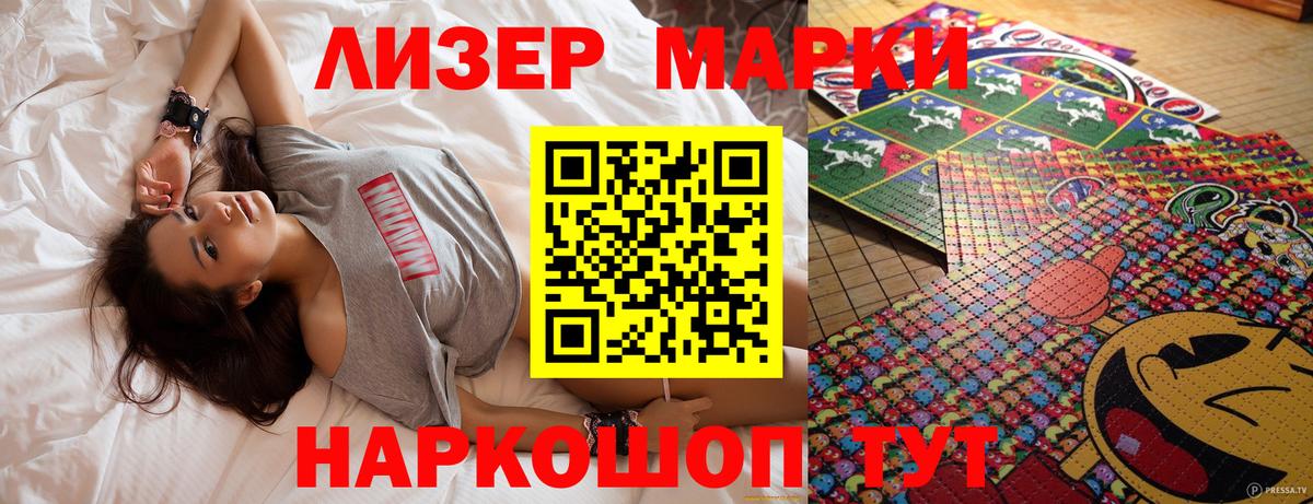 Марки 25I-NBOMe 1500мкг  Вход с VPN  Марки 25I-NBOMe 1500мкг  Наркотические марки  Ростов Великий 