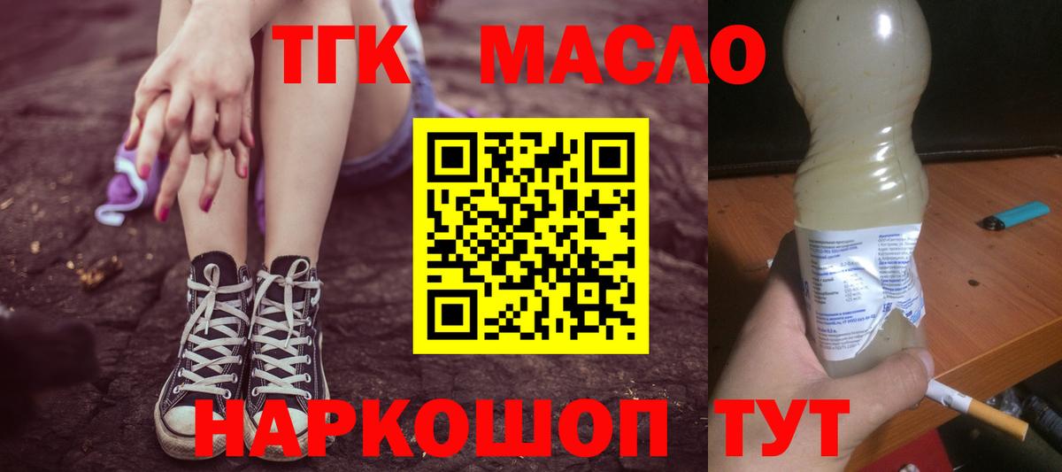 ТГК вейп с тгк  Вход с VPN  Ростов Великий 