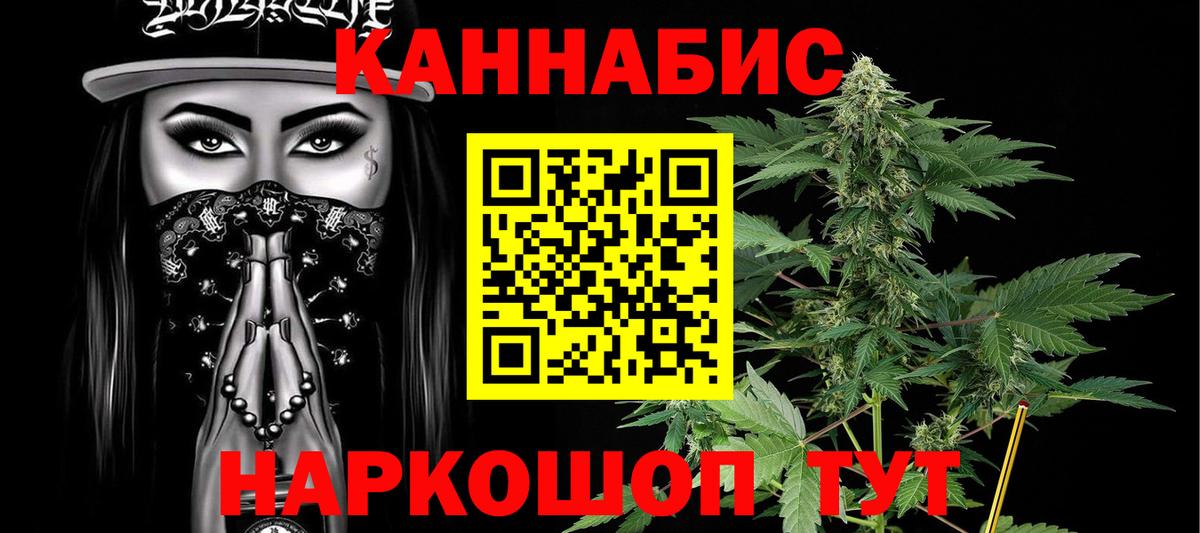 Канабис планчик Ростов Великий